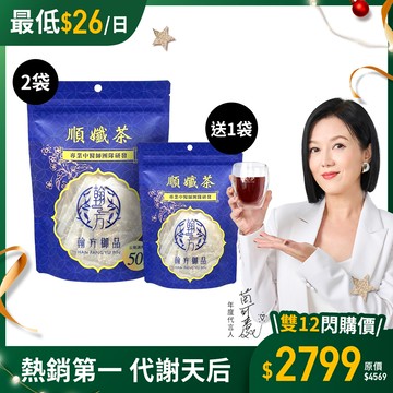 順孅茶重量組-2袋+贈 順孅茶-1袋