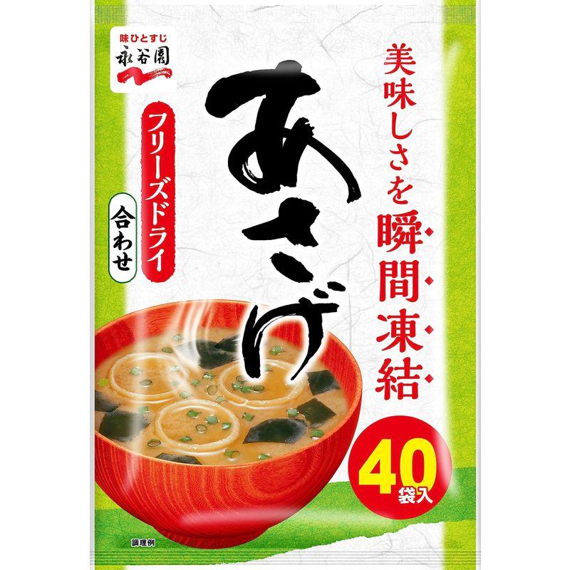 永谷園 粉末みそ汁 あさげ 40食入