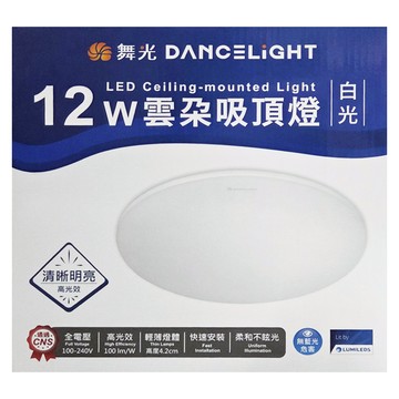 DANCELIGHT 舞光 LED 雲朵吸頂燈 12W 直徑220 x 42mm  白光
