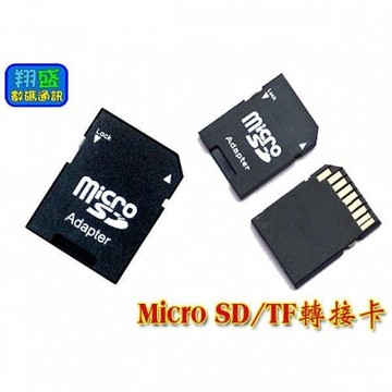 【翔盛】Micro SD/TF 轉 SD SDHC 轉接卡 轉卡 手機記憶卡 小卡轉大卡 讀卡機/器【APP享4%回饋】