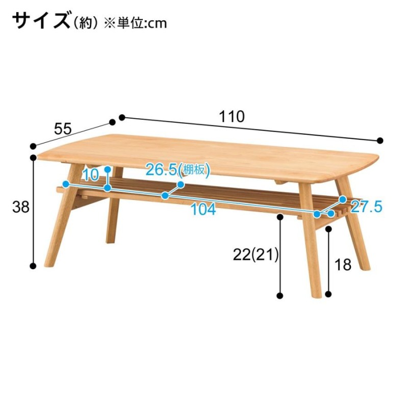 幅110cm センターテーブル(アルナス 110 LBR) ニトリ | LINEブランドカタログ