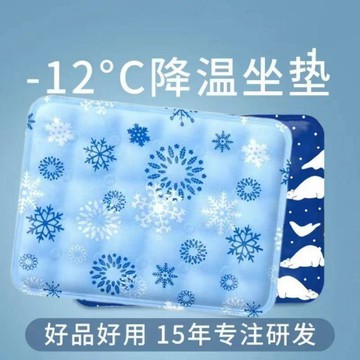 爆款回購神品🌟冰墊坐墊夏天辦公室椅墊夏季學生冰墊免注水汽車冰涼墊子降溫神器9CW4