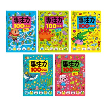 📚三三童趣鋪📚 專注力100遊戲書-2歲/3歲/4歲/5歲/6歲 FOOD超人 眼力比拚 迷宮 拼圖  運筆