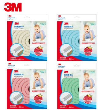 3m 兒童安全防撞邊條(四色任選)