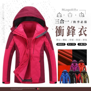 【Billgo】台灣現貨 女款*兩件套禦寒外套【CP16056】冬天三合一 防風防潑水連帽外套 超保暖風衣
