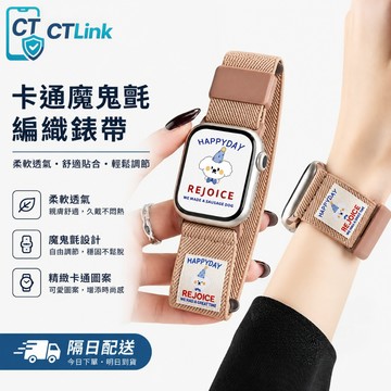 萌寵禮帽狗狗磁吸錶帶 自動回環磁吸 適用 apple watch S11 s10 錶帶 9 8 SE 蘋果手錶錶帶