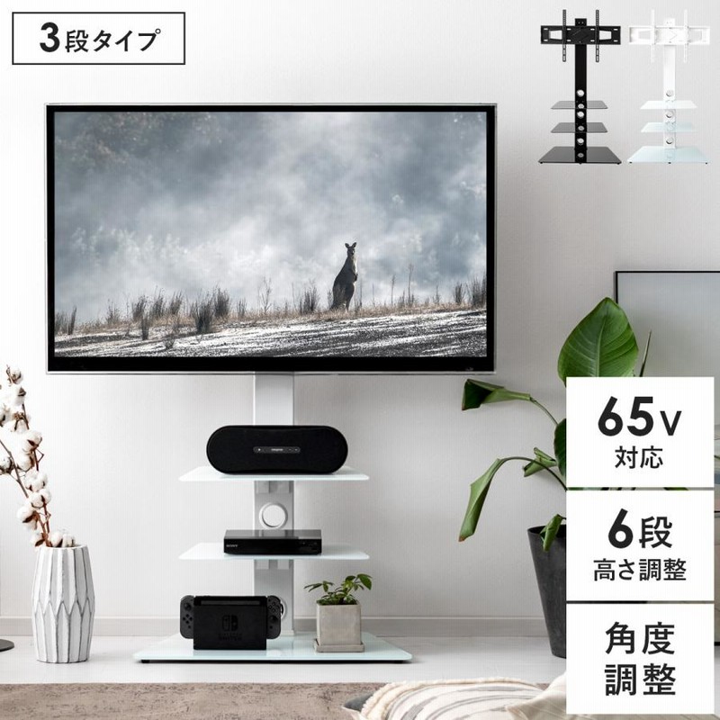 テレビ台 テレビスタンド 壁掛け風 壁寄せ テレビボード 32〜65型対応 おしゃれ 北欧 モダン シンプル 省スペース スリム 高さ調整 TVスタンド  TV台 3段棚タイプ | LINEブランドカタログ