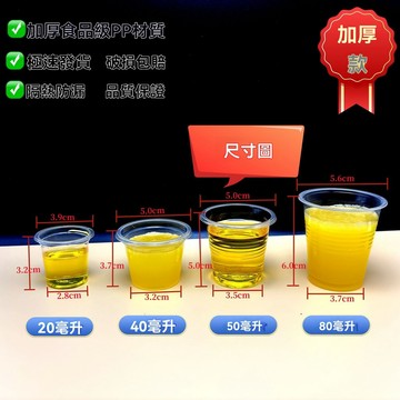 試飲小杯子 品嚐試喫杯 一次性小號迷你超小20ml口杯試喝 奶茶店一次性杯子 飲品試飲杯 ZB9F