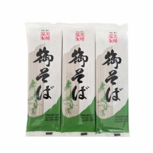 お蕎麦 送料無料 ポイント消化 500円 乾麺 藤原製麺 御そば 180 g×3束 送料無料 メール便 そば 蕎麦 そば 乾麺