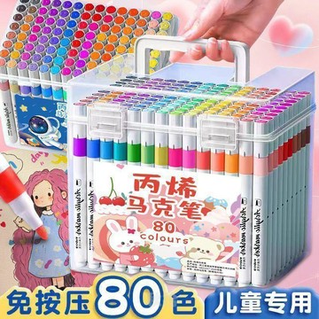 臺灣出貨💖丙烯馬克筆不透紙可疊色兒童無毒學生水彩筆幼兒園80美術專用