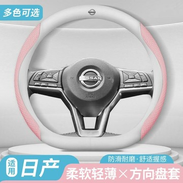 免運🔥Nissan 日產方向盤套kicks tiida livina sentra x-trail翻毛皮碳纖方向盤皮套