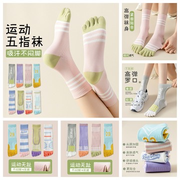 左右襪業 運動五指襪女秋冬款日系拼色健身跑步跳繩五趾襪吸汗抗菌防臭長筒分趾襪防滑壓力春秋中筒襪 現貨精品
