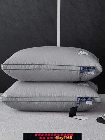 {可打統編 保固一年}奢世希爾頓PRO第二代深睡枕頭枕芯家用男五星級酒店護頸椎助睡眠