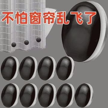窗簾下擺加重 磁力窗簾配重塊 浴簾加重墜防風冰箱貼床單桌布桌布配重窗簾防風 窗簾配件