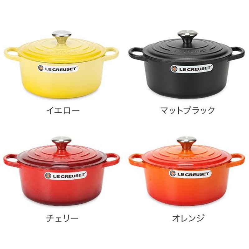 ル・クルーゼ ルクルーゼ Le Creuset 両手鍋 シグニチャー ココット 