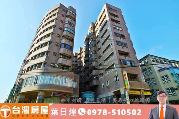 安格花園學區3房+平車｜台中市大里區現岱路