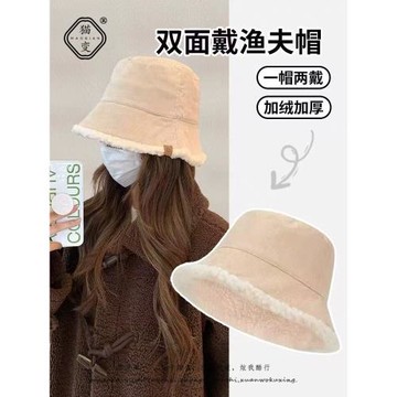 無印酷行雙面羊羔毛漁夫帽女秋冬保暖百搭毛絨盆帽顯臉小水桶帽子