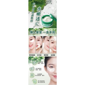 【日系報馬仔】日本 EVERYYOU 每日眼膜&法令紋敷膜(120片) 積雪草／A醇／維他命B3 任選 DS017214