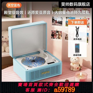 【廠家直銷 可打統編】 斐帥CD機專輯播放器愛豆專輯播復古設計行動式藍芽音響家用長續航