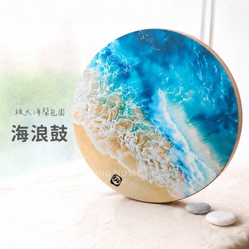 全實木海浪鼓 15吋 海浪鼓 仿聲樂器 靜心冥想 情境氛圍 瑜珈 配樂 節奏樂器 自然氛圍 海浪聲 弦琴音樂