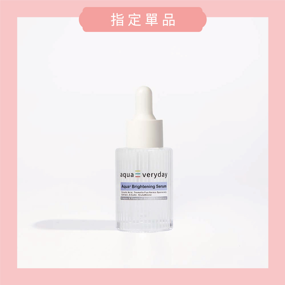【指定單品】晶透嫩白精華