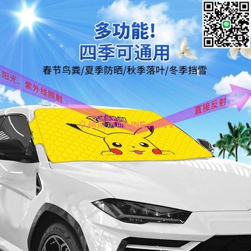 【卓越優選館】【3136人好評】汽車防曬隔熱遮陽擋遮陽簾雪檔前擋風玻璃加厚車罩半罩遮陽神器