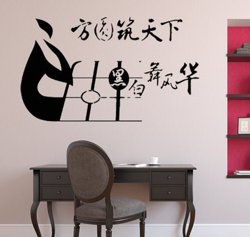 棋墻貼紙學校宿舍裝飾墻貼 棋牌室標示墻貼畫書房裝飾貼1入