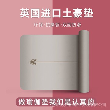 進口天然橡膠防滑瑜伽墊耐磨無毒無味專業土豪墊男女初學者加厚墊【下等請選宅配】 可批 瑜伽墊