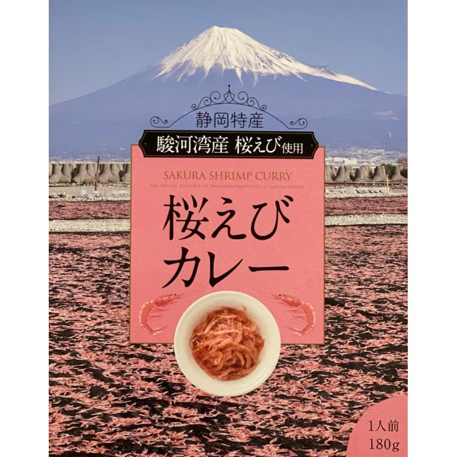 桜えびカレー（駿河湾産桜えび使用）