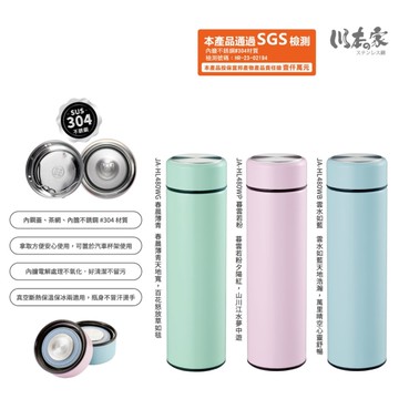 川本家 304不鏽鋼內膽真空暖涼瓶(附304茶網)480ml JA-HL480W