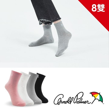 【Arnold Palmer 雨傘】刺繡百搭休閒短襪8雙組