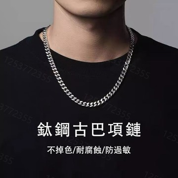【隔日達！超高質感】男生項鍊精選古巴項鍊不掉色項鍊 古巴項鍊 古巴鍊男女 不生鏽鈦鋼項鍊 鋼項鍊 男生飾品6MM/8MM