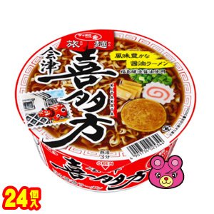 サンヨー食品 サッポロ一番 旅麺 会津・喜多方 醤油ラーメン 86g×12個入×2ケース：合計24個 ／食品