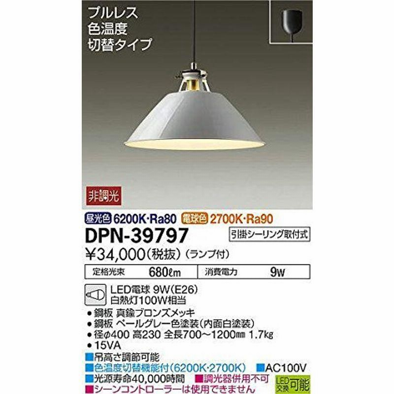 耐熱 二層 足あとぐらす (M) 大光電機 DAIKO LEDペンダントライト LED