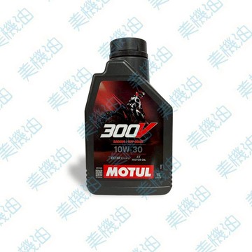 【美機油】MOTUL 300V OFF ROAD 10W30 Ester Core 工廠線 多元酯類 越野車 單缸 1L