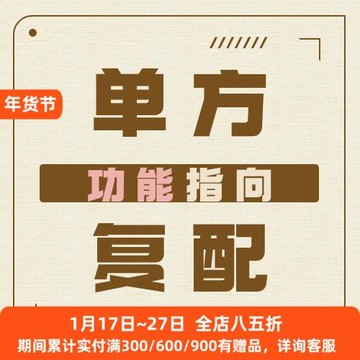 【單方復配-功能】小偷油泡腳蒼艾健脾祛濕芳療調理精油香薰調配