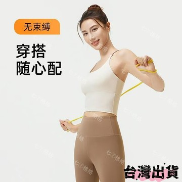 運動內衣 美背一體式健身上衣 防下垂 高強度文胸 聚攏防震瑜伽服 普拉提吊帶上衣 貼膚透氣 裸感背心