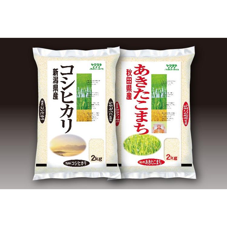 新潟米・秋田米食べ比べ 新潟県産コシヒカリ2ｋｇ、 秋田県産あきたこまち2ｋｇ ※ラッピング・熨斗不可、代引不可