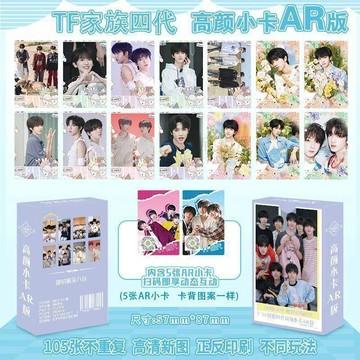 TF家族四代小卡🔥 肆意少年突圍 合照小卡 陳奕恒 危險關係 卡冊套裝 生日交換禮物TF家族四代掃碼互動款高顏小卡AR