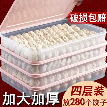 【滿799包郵】冷凍餃子盒廚房傢用水餃盒冰箱保鮮盒收納盒塑料冷凍餛飩盒鷄蛋盒jioyh OYTI