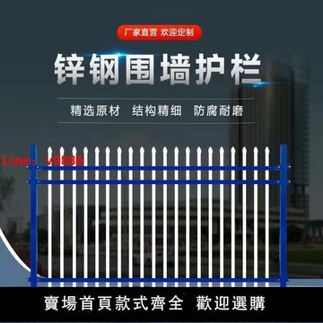 【台灣公司保固】鋅鋼護欄柵欄圍欄家用護欄圍墻護欄防護庭院欄桿防護欄隔離圍欄