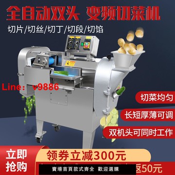 【台灣公司 可開發票】多功能食堂專用切菜機商用切條機電動切菜器新型款切菜機商用自動