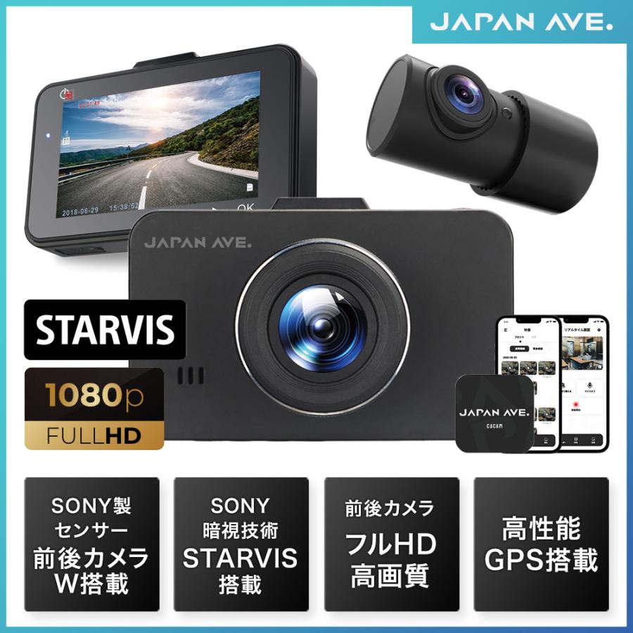 ドライブレコーダー 日本製 SONYセンサー ミラー 前後 2カメラ 12インチ 超高画質 2K 4K GPS wifi 日本専用右カメラ ノイズ対策済 駐車監視 暗視機能 1年保証 - 14