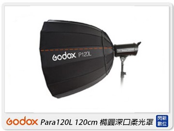 GODOX 神牛 Para120L 120cm 保榮卡口 輕便型 拋物線罩 柔光罩 柔光箱(公司貨)