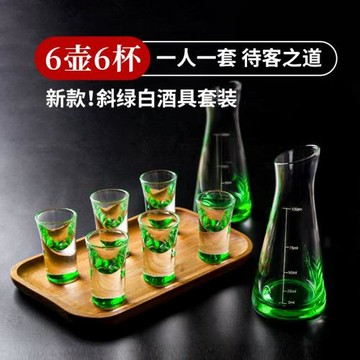 冰山青山輕奢白酒分酒器家用量酒杯套裝水晶中式飯店商
