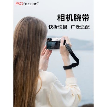 PROfezzion 相機手腕帶快拆復古手繩鋁合金快速扣可調節松緊舒適透氣適用佳能微單尼康索尼富士X-M5 GFX100II