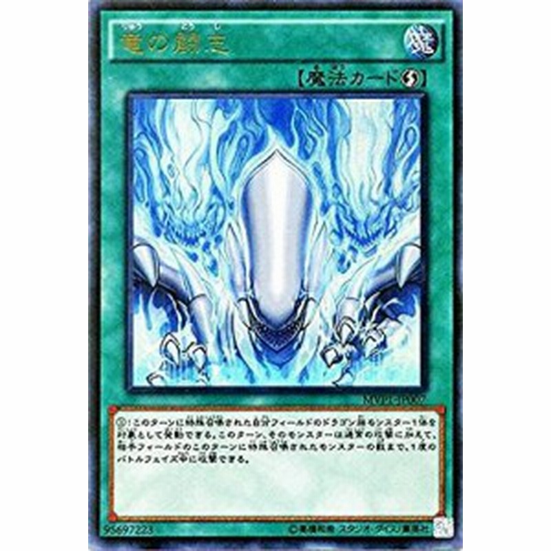 遊戯王 Mvp1 Jp007 竜の闘志 Kcウルトラレア 劇場版 遊戯王 The Dark Side Of Dimensions ムービーパック Mvp1 通販 Lineポイント最大1 0 Get Lineショッピング