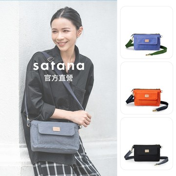 【satana】Soldier 趣淘樂遊斜背包 側背 / 肩背 防潑水 6.7吋手機 台灣製 SOS3155 - 多色