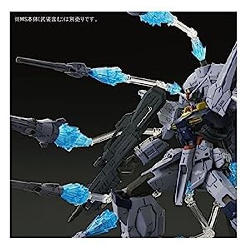 ＭＧ 1/100 プロヴィデンスガンダム用 ドラグーンディスプレイエフェクト(中古品) | LINEブランドカタログ