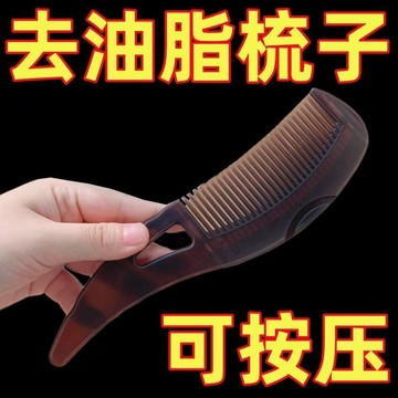無用良品 去油梳 空心梳 能量梳 養髮梳 祛油神器 去屑梳 免洗頭皮梳 懶人洗頭 去油脂粒 頭皮清潔 按摩梳 干洗梳